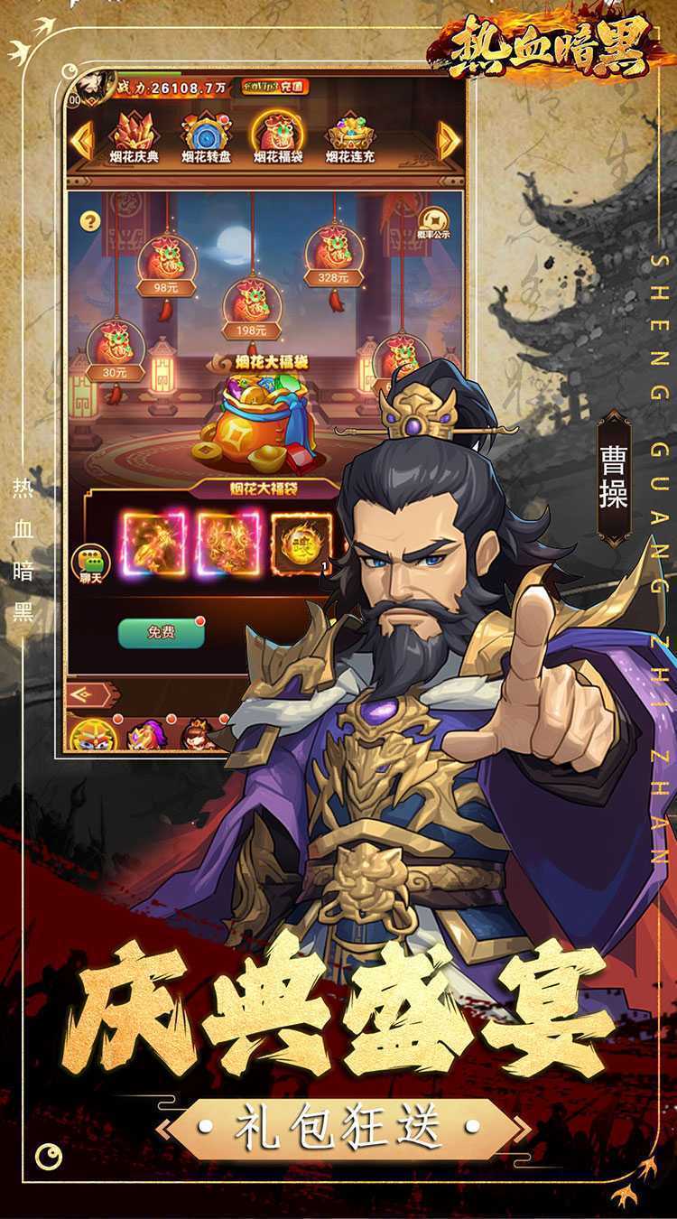 热血暗黑（连充豪礼）中文版