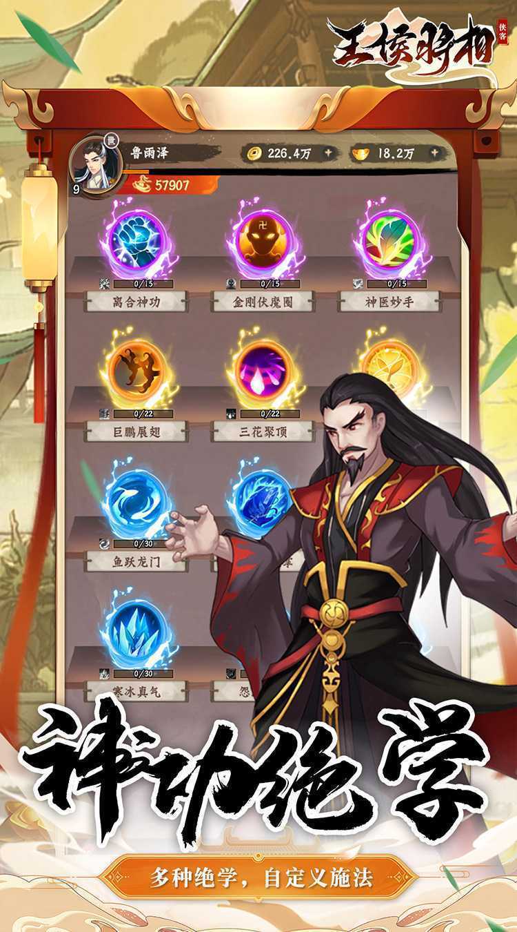 王侯将相（永久0.1折）官服