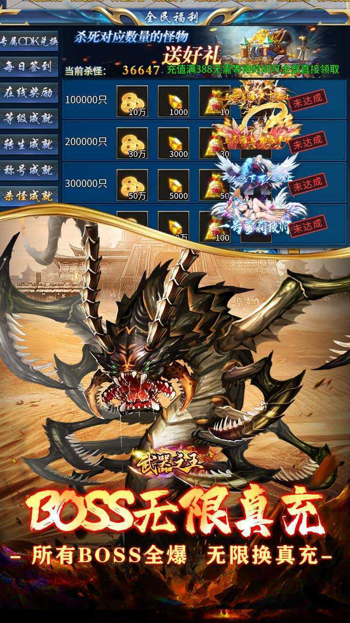 武器之王（无限进化超超变）游戏