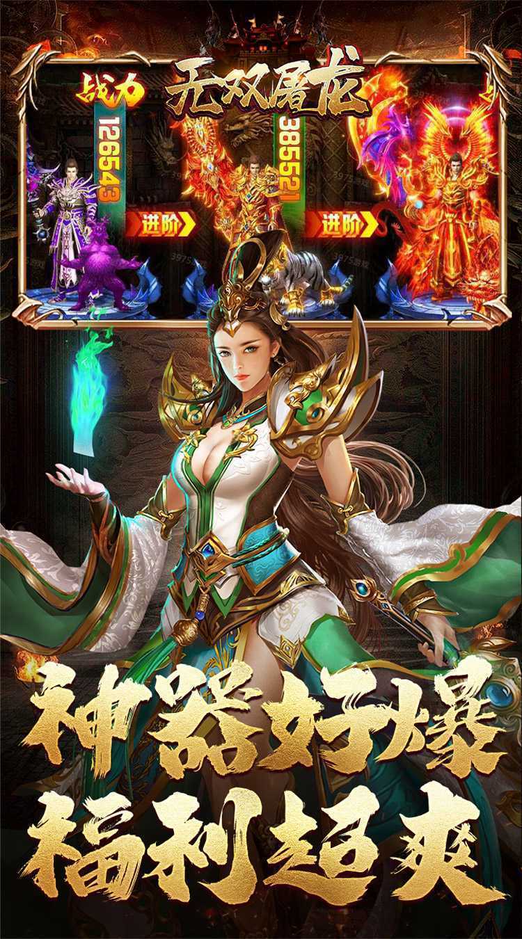 无双屠龙（魔宠高爆沉默）官方下载