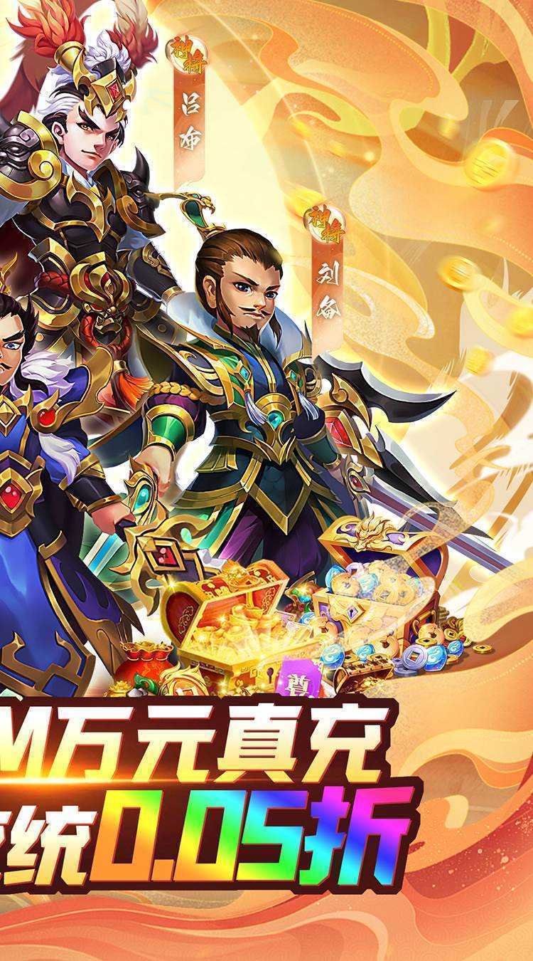 谋天下（0.05折GM高返）官方版