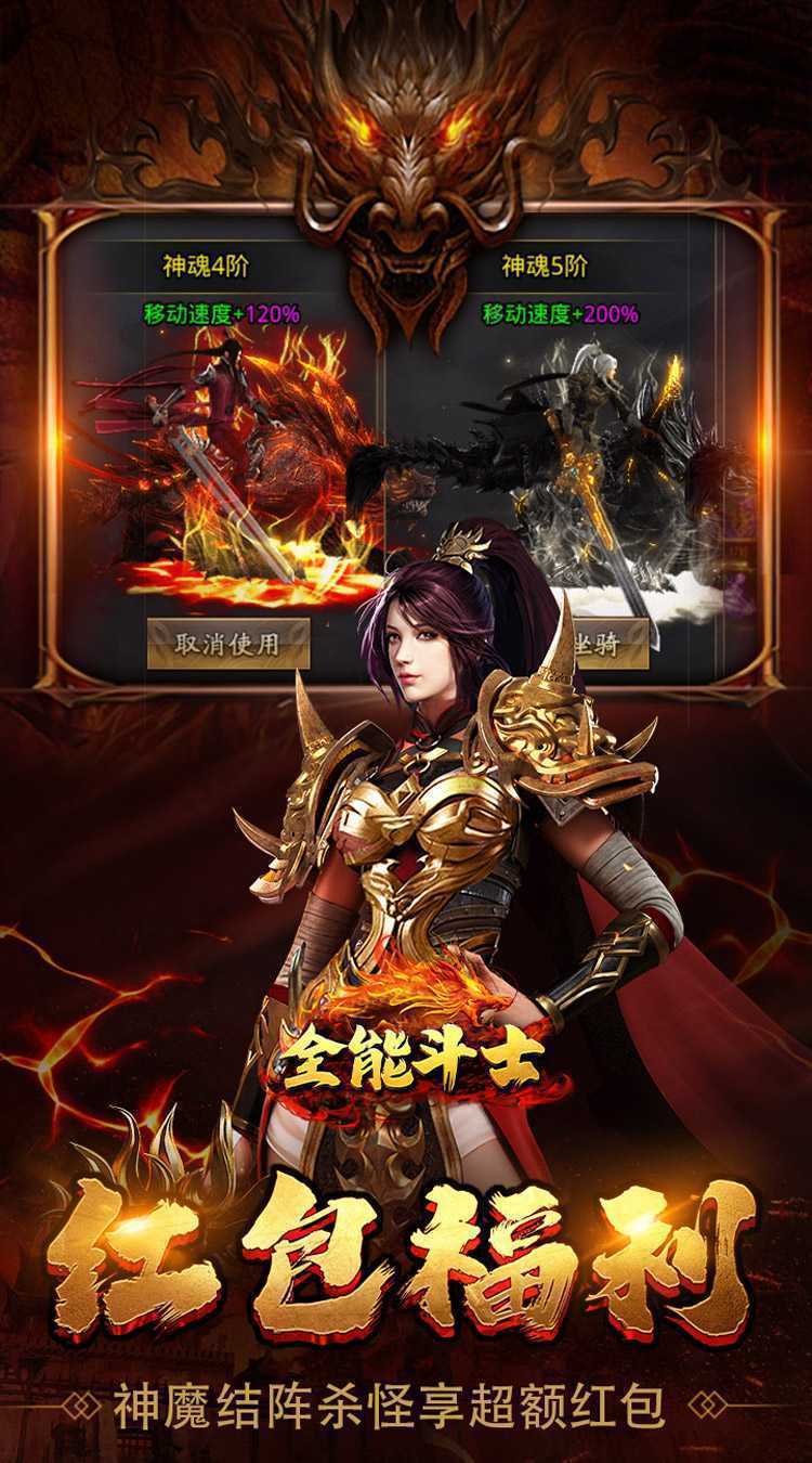 全能斗士（暗黑高爆沉默）官方下载
