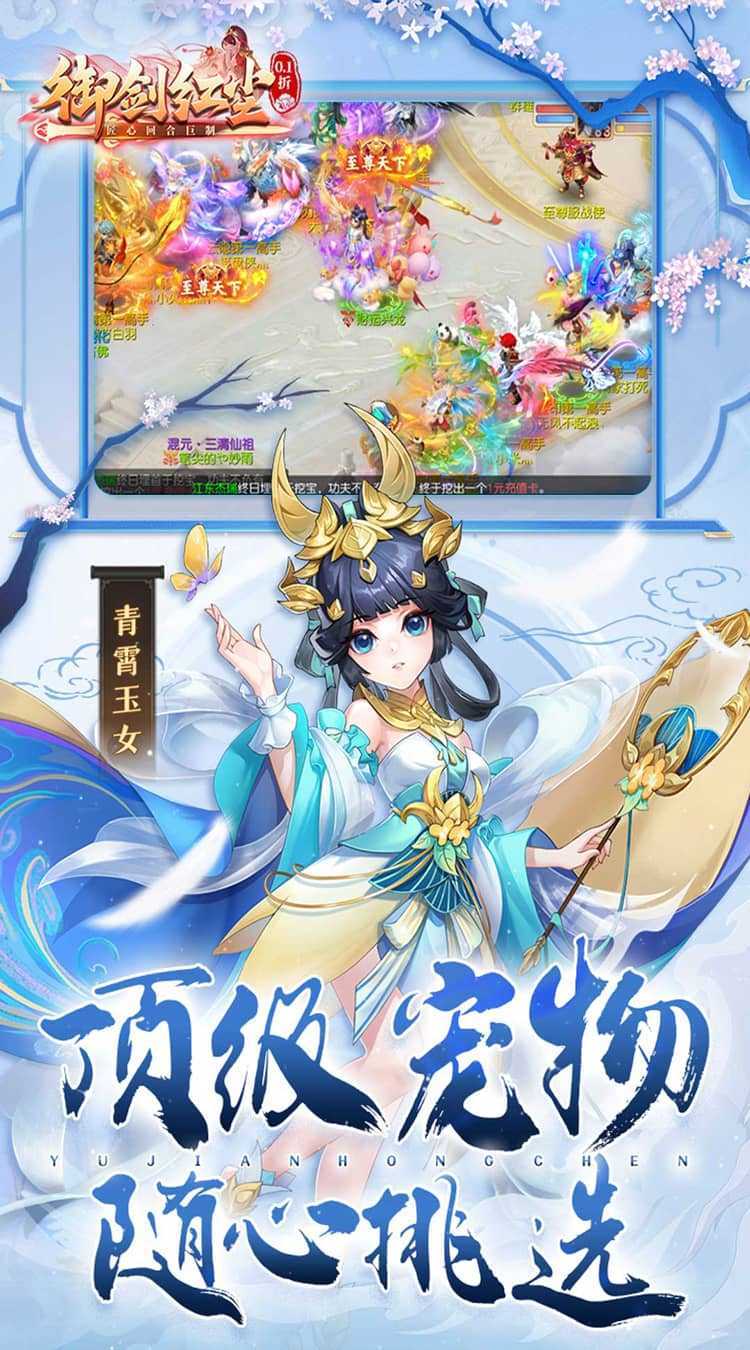 御剑红尘（0.1折每日送648_删档内测）正版