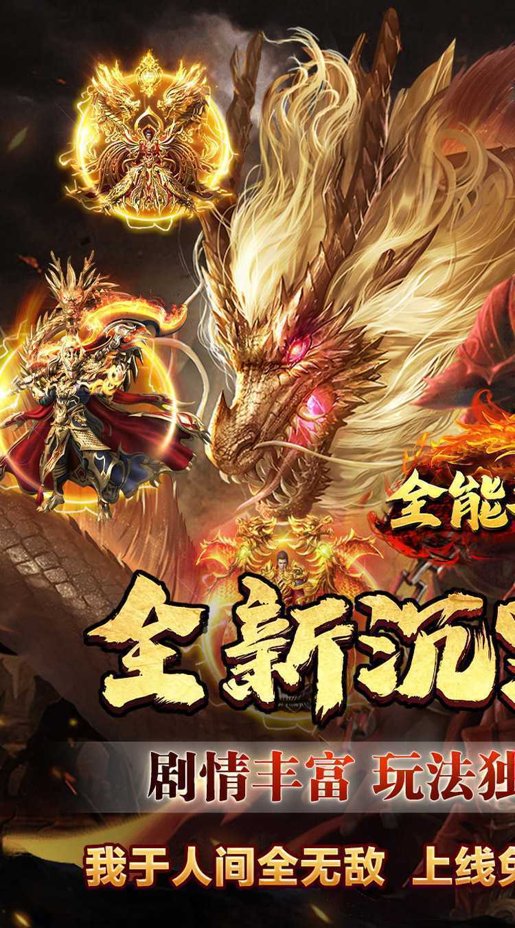 全能斗士（暗黑高爆沉默）官方下载