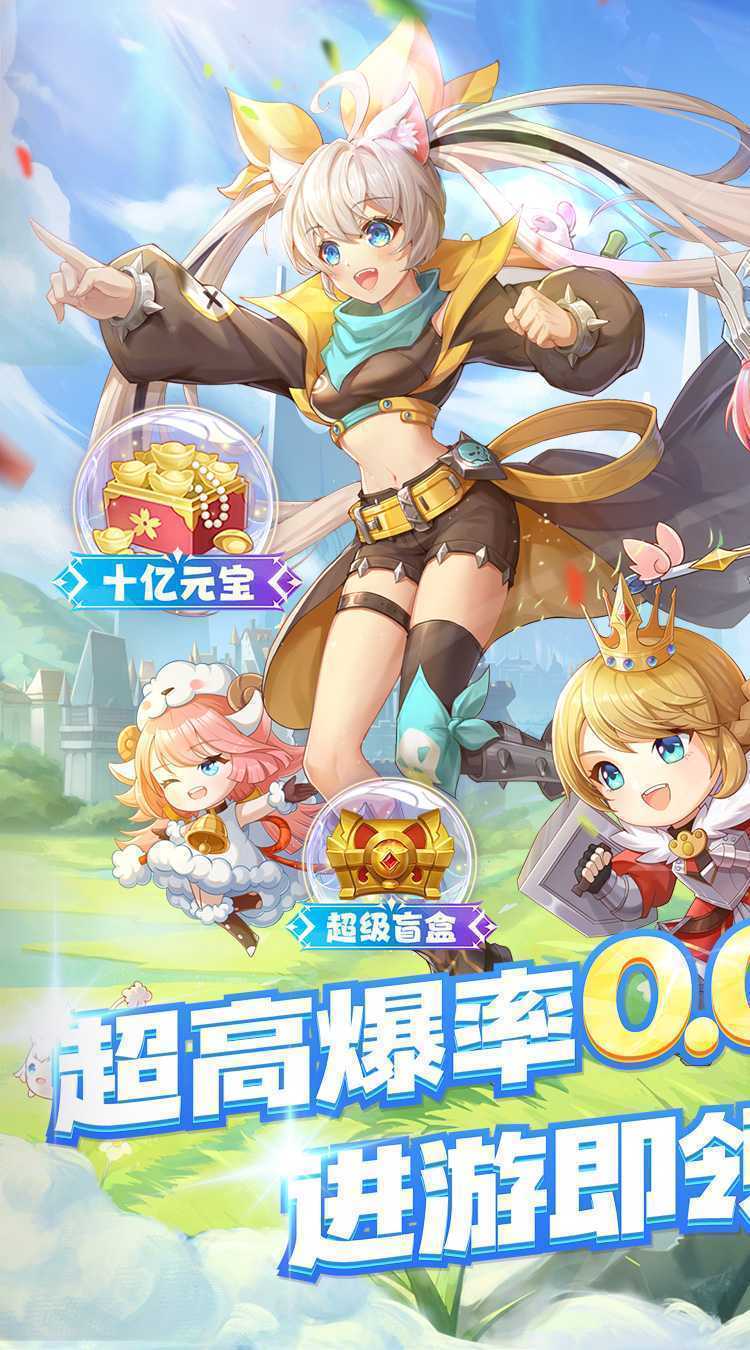 星界幻想（0.05折高爆刷充送盲盒）游戏