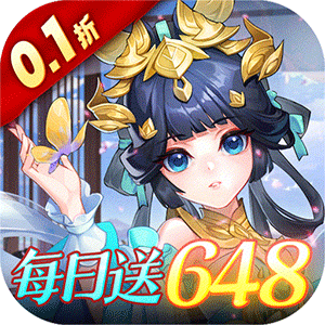 御剑红尘（0.1折每日送648_删档内测）正版