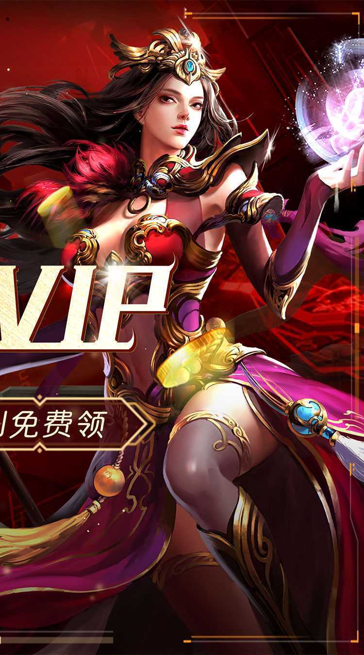 皇城战（0.05折送女武神）最新版本