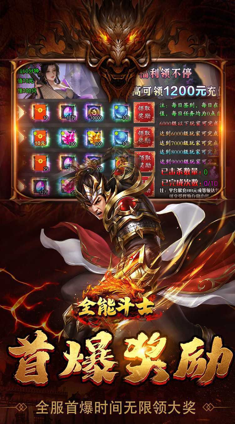 全能斗士（暗黑高爆沉默）官方下载