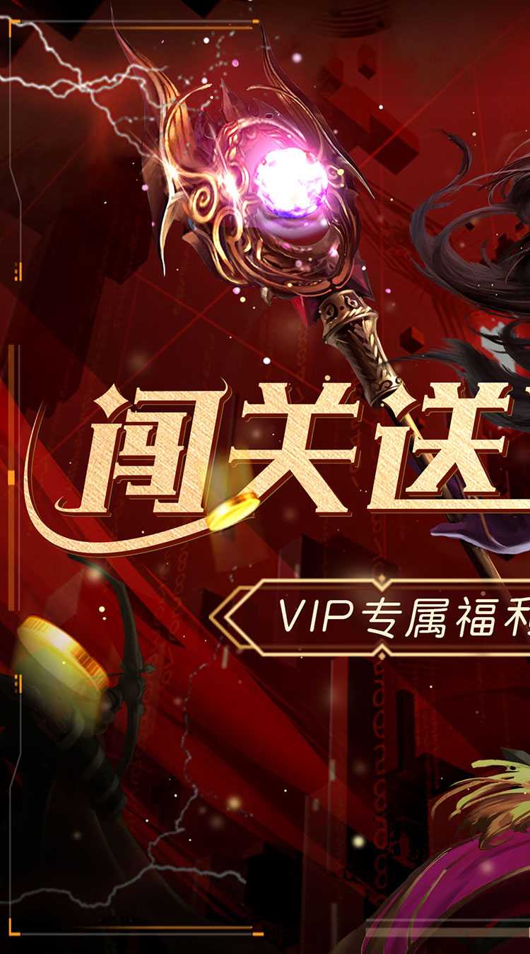 皇城战（0.05折送女武神）最新版本