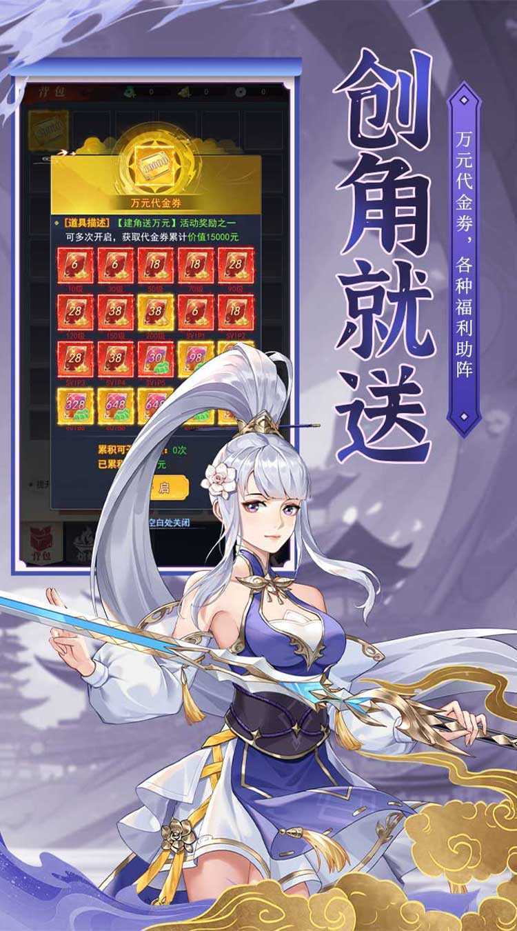 逍遥志（爆金0.05折版）游戏