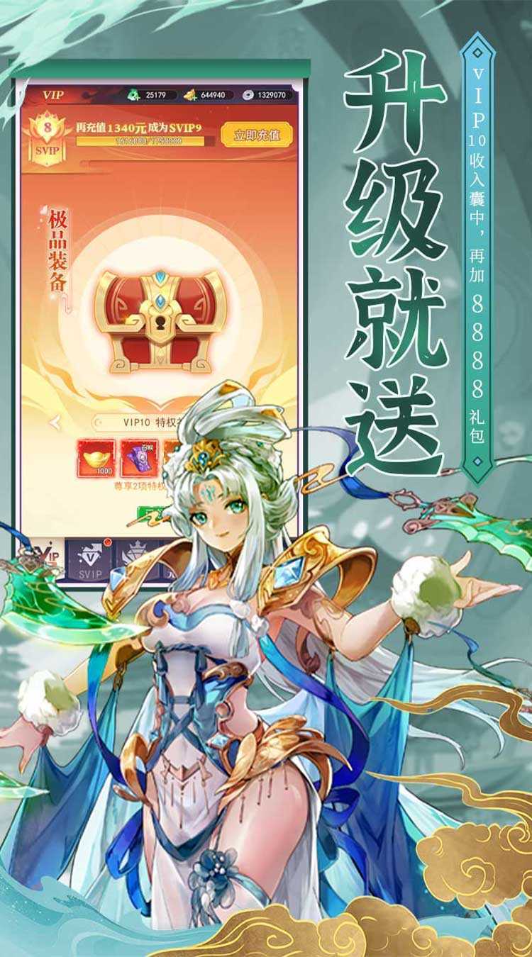 逍遥志（爆金0.05折版）游戏
