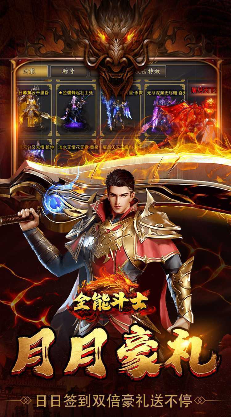 全能斗士（暗黑高爆沉默）最新
