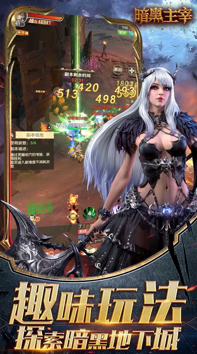 暗黑主宰（暗黑挂机0.1折）游戏