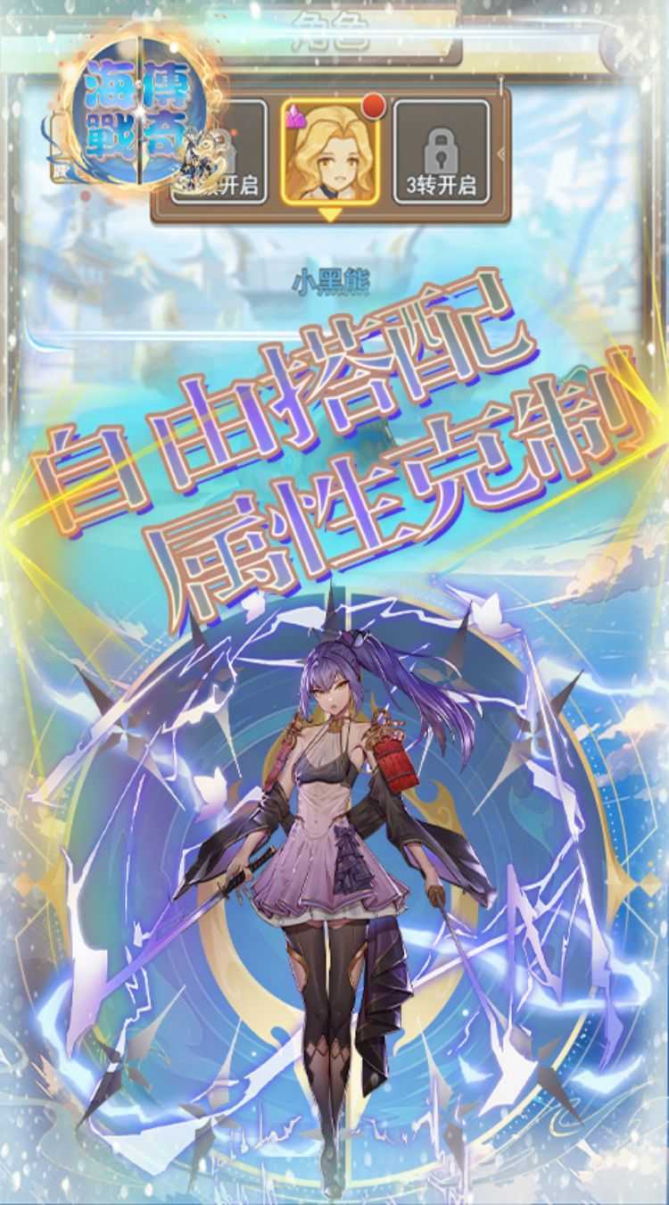 海战传奇（伏妖回合0.1折）最新版本
