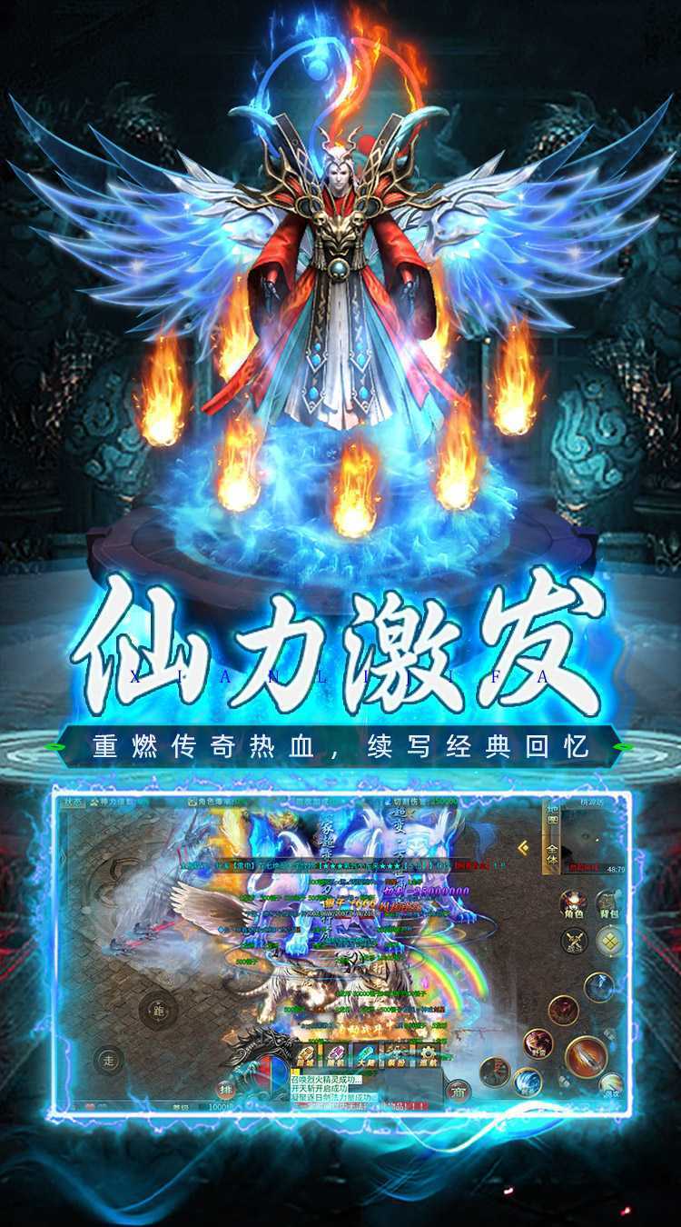 龙城传奇（扛把子超变）官方