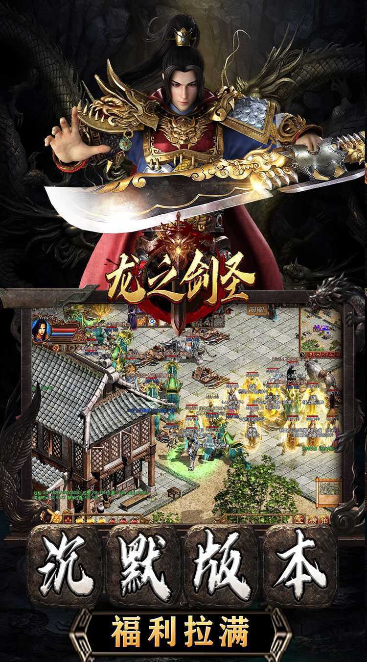 龙之剑圣（沉默鬼宠无双）最新版