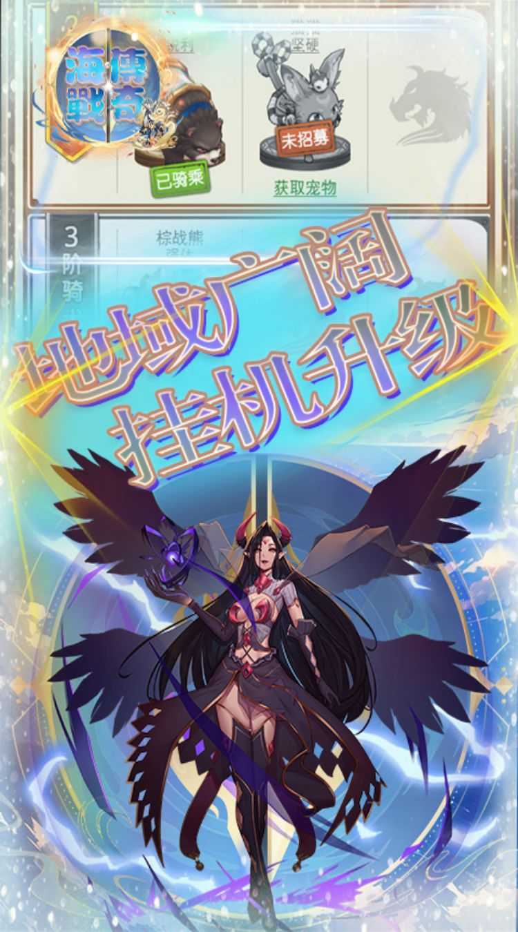 海战传奇（伏妖回合0.1折）最新版本