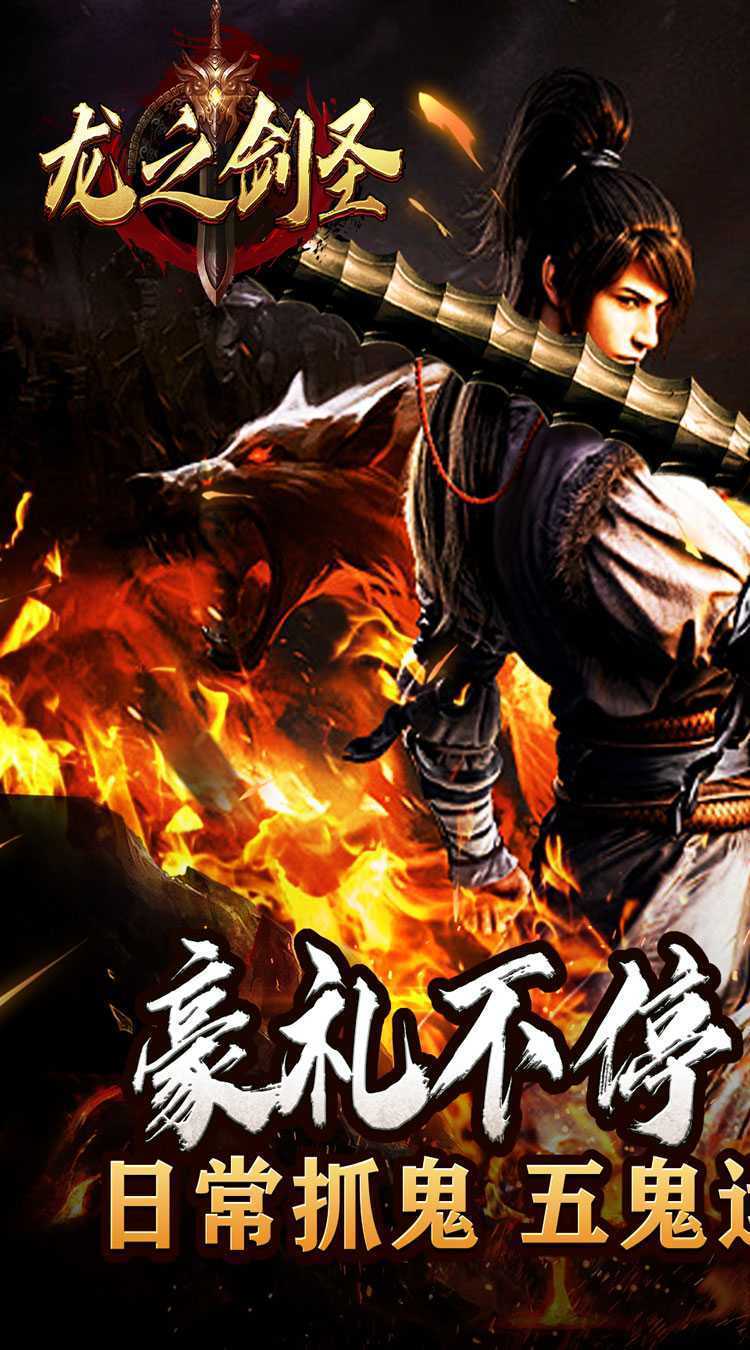 龙之剑圣（沉默鬼宠无双）最新版