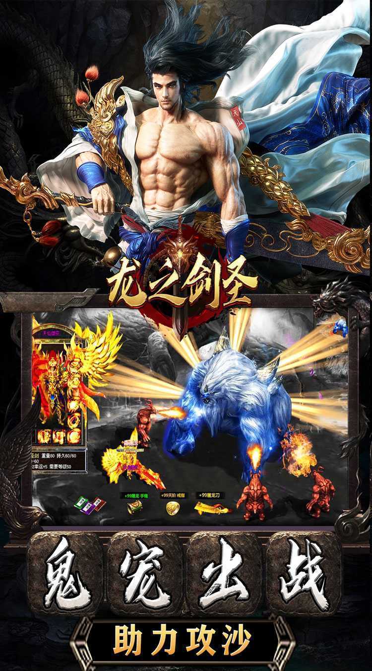 龙之剑圣（沉默鬼宠无双）最新版