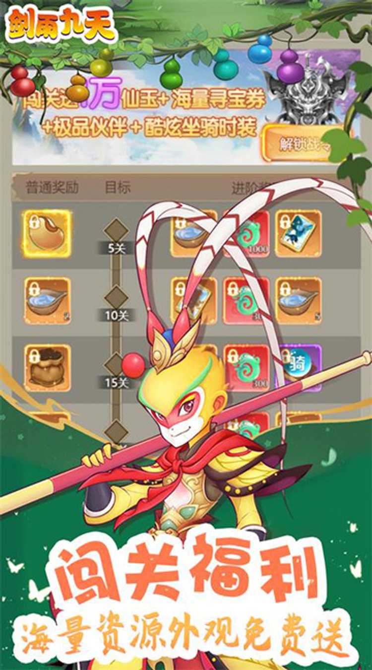 剑雨九天（金刚神娃0.1折）游戏