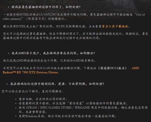 《黑神话：悟空》无法安装，缺少运行库？解决办法来了(黑神话悟空是单机还是网游)