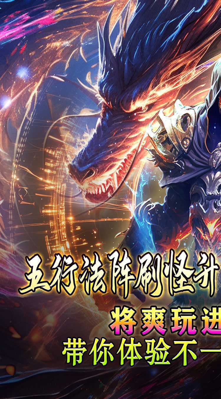 王者霸业（魔血骷髅超超变）最新