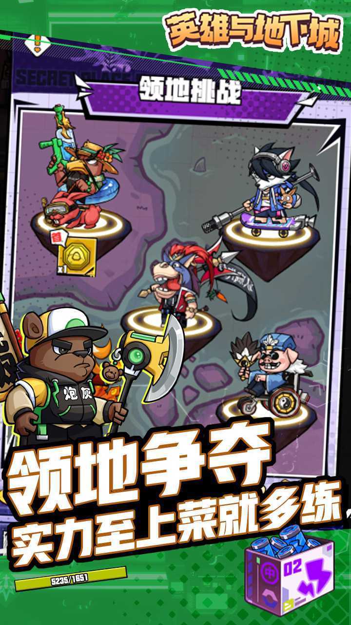 英雄与地下城官方下载