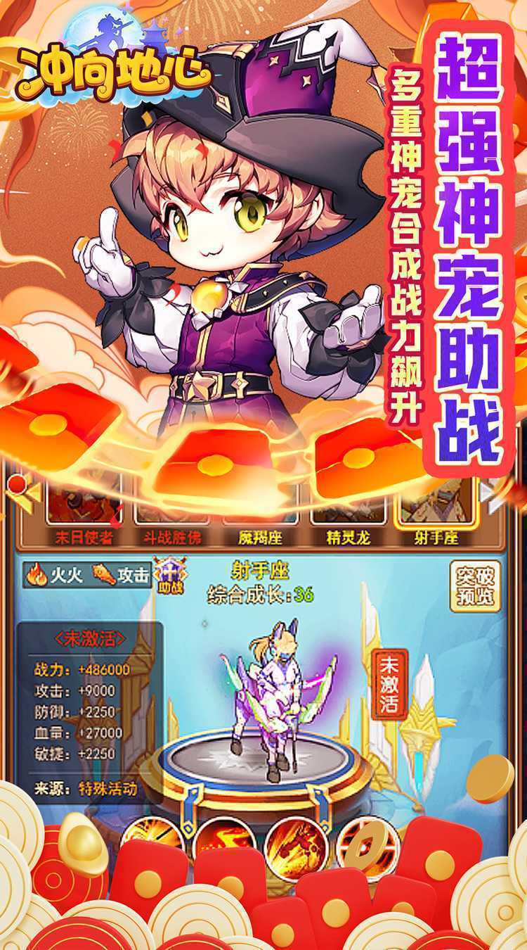 冲向地心（0.05折福利版）正版
