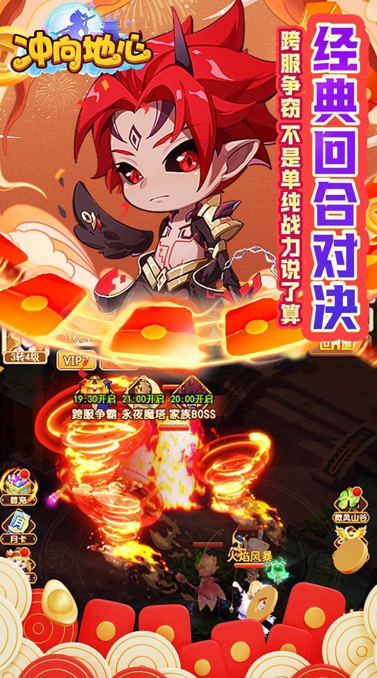 冲向地心（0.05折福利版）正版