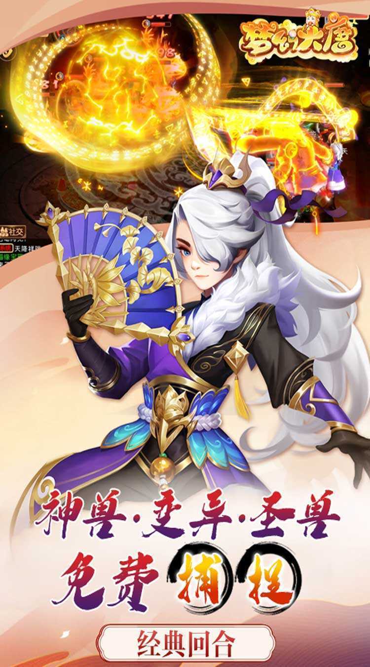 梦幻大唐（真0.05折）正版