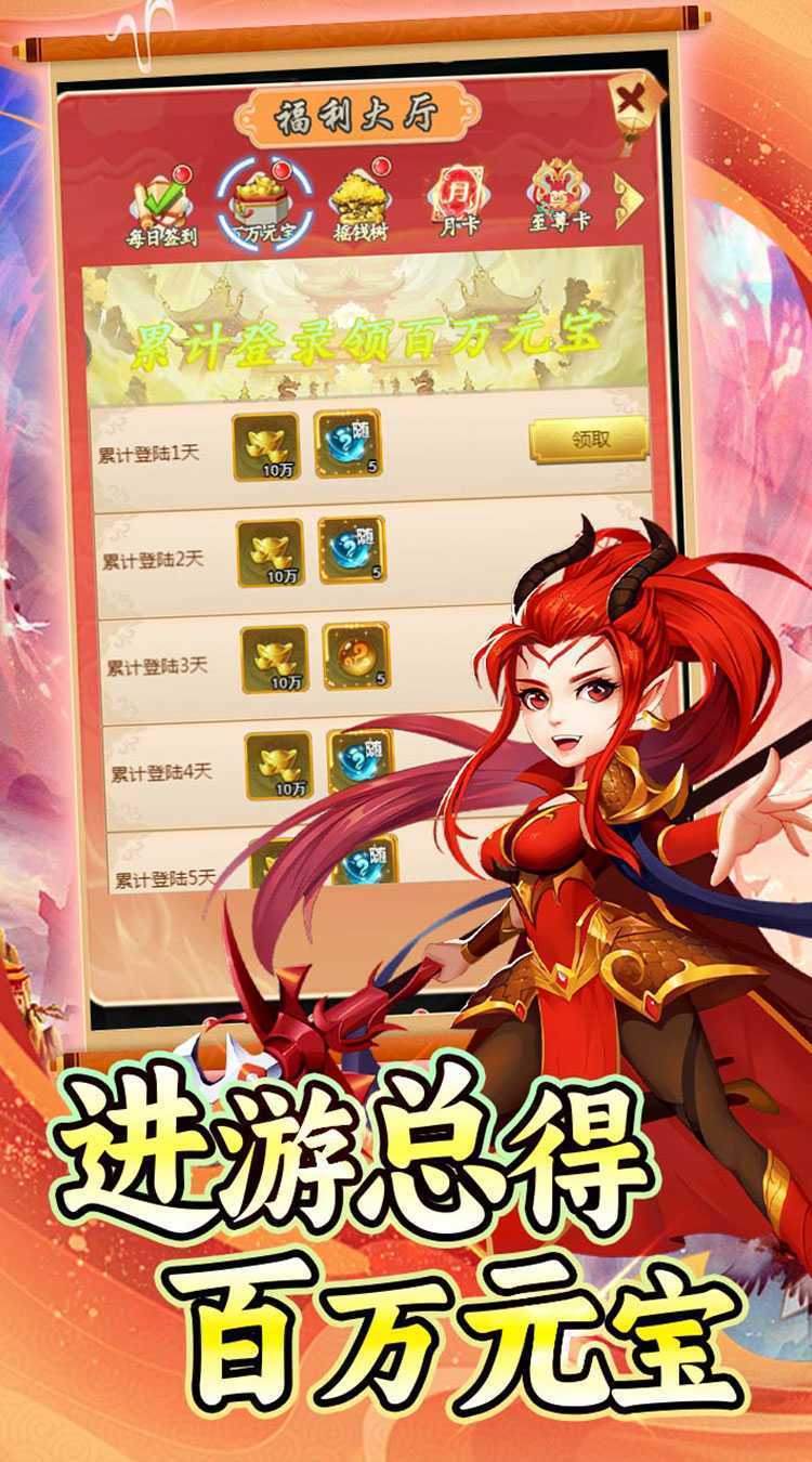 新天上碑（0.1折仙剑戮魔）官方
