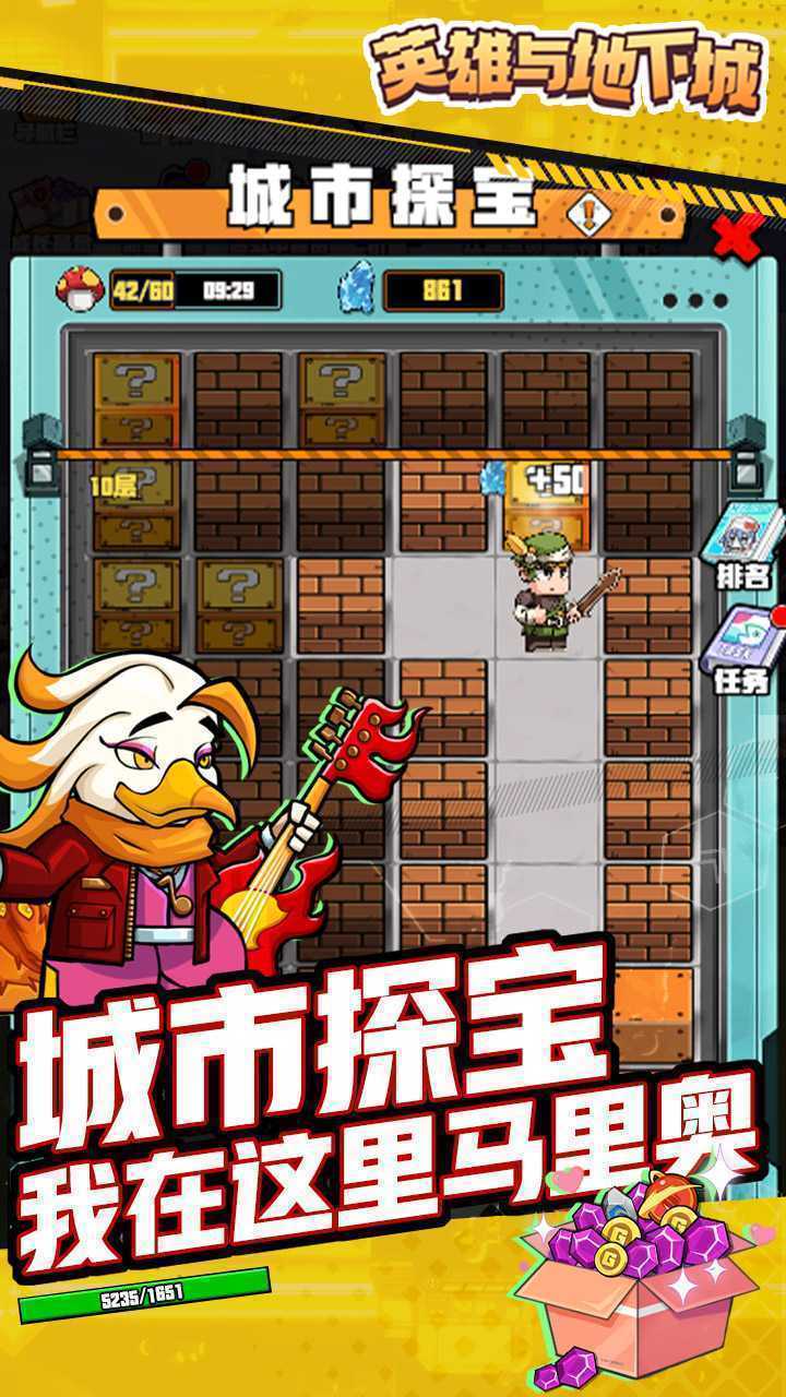 英雄与地下城官方下载