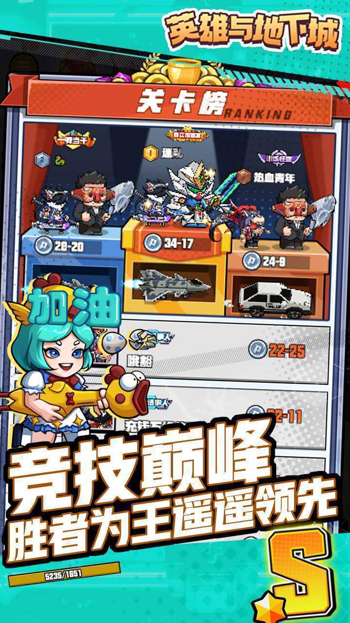 英雄与地下城官方下载