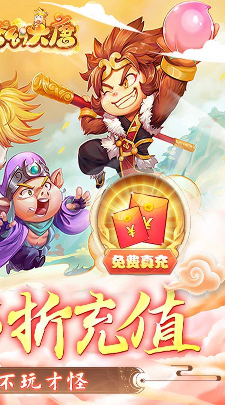 梦幻大唐（真0.05折）正版
