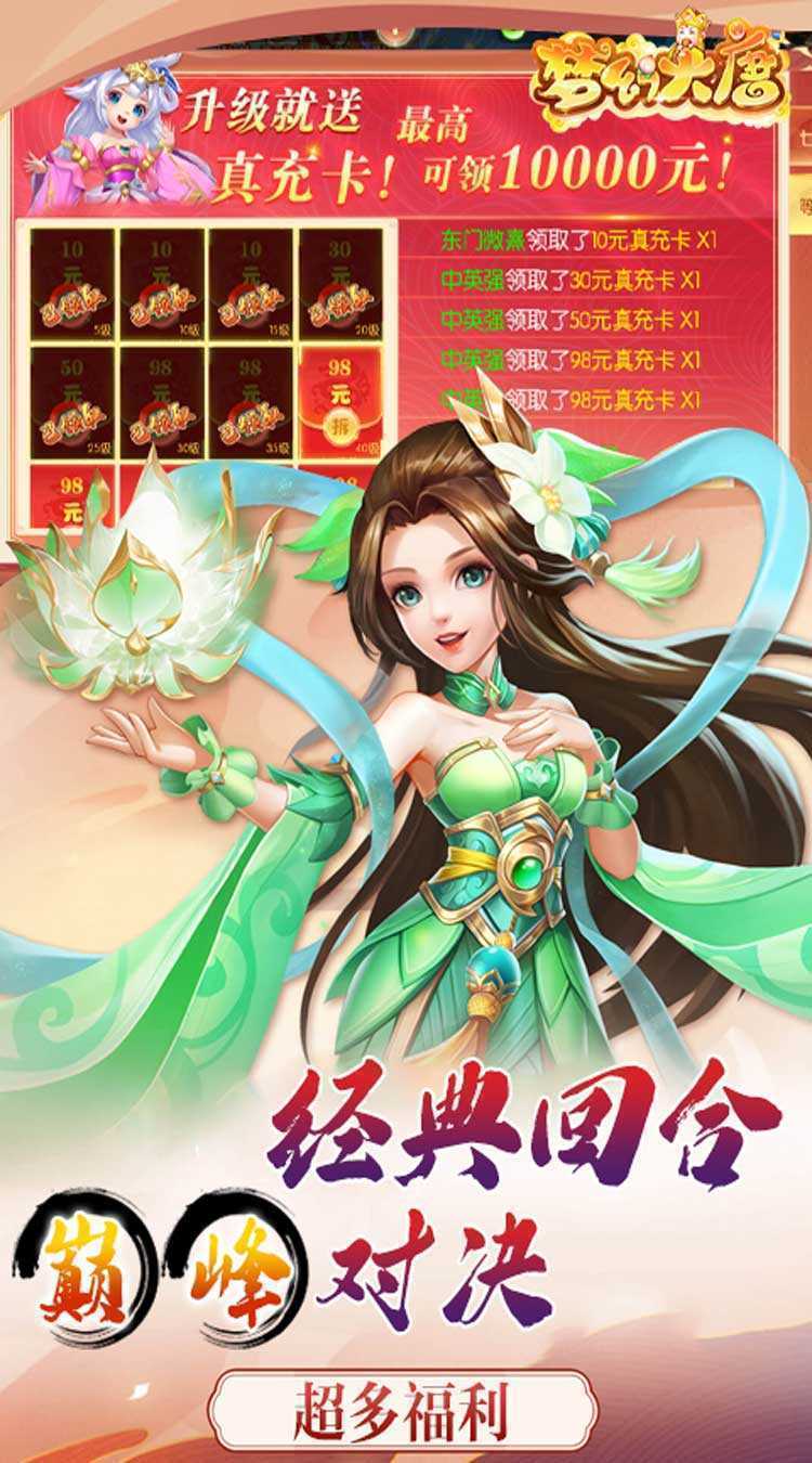 梦幻大唐（真0.05折）正版