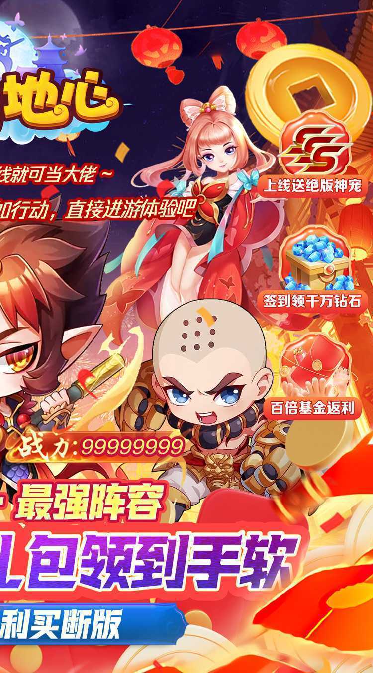 冲向地心（0.05折福利版）正版