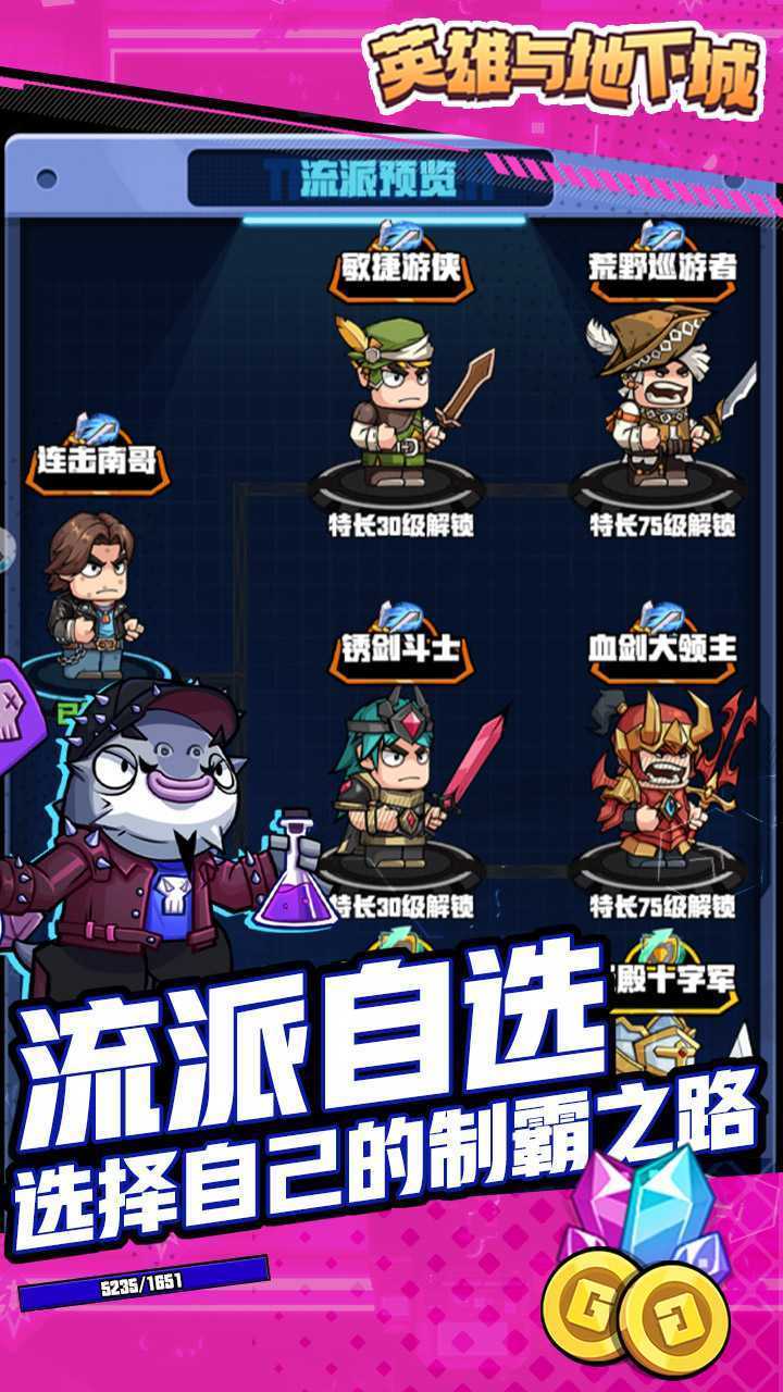 英雄与地下城官方下载
