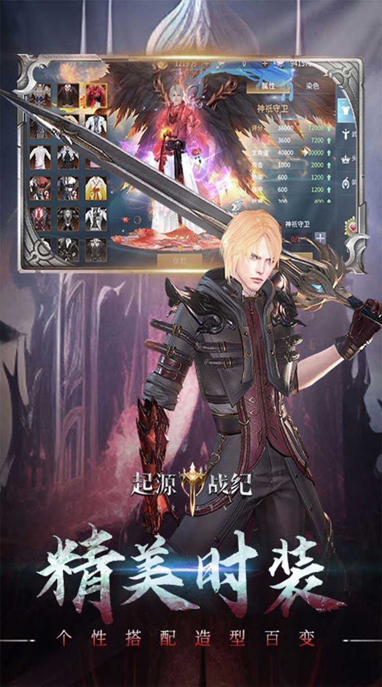 起源战纪（0.1折魔幻送现金卡）免费版