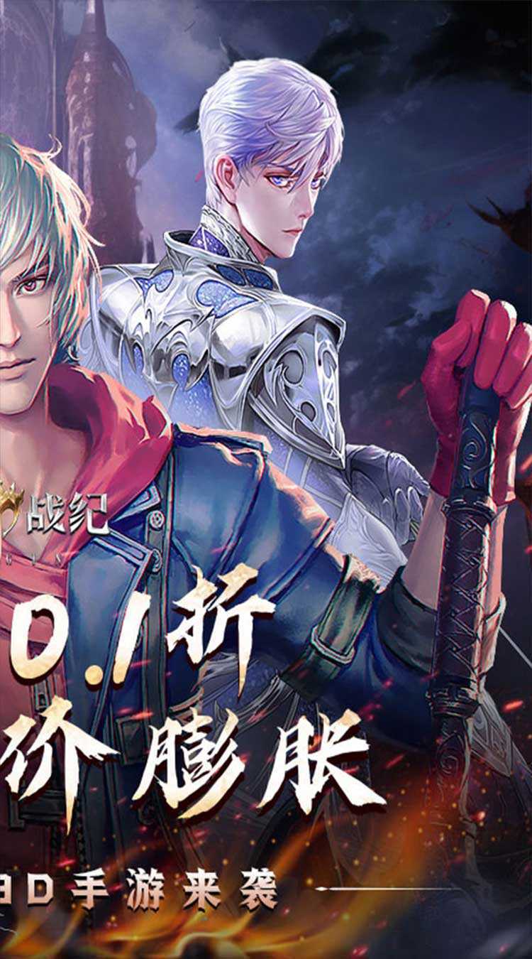 起源战纪（0.1折魔幻送现金卡）免费版