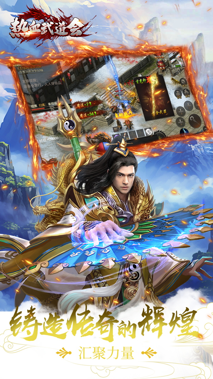 热血武道会精简版