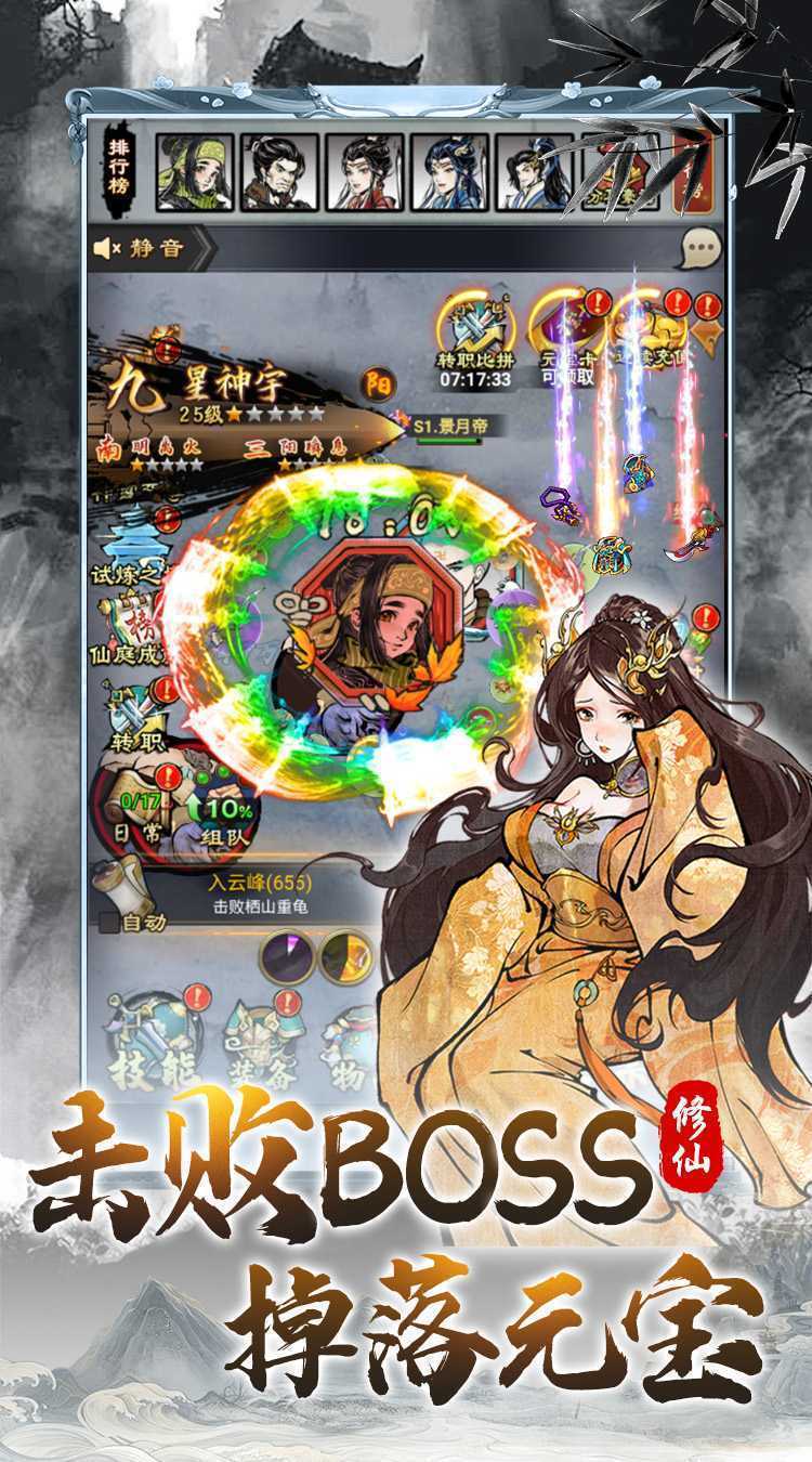 大话蜀山（0.1折天天送648）官方