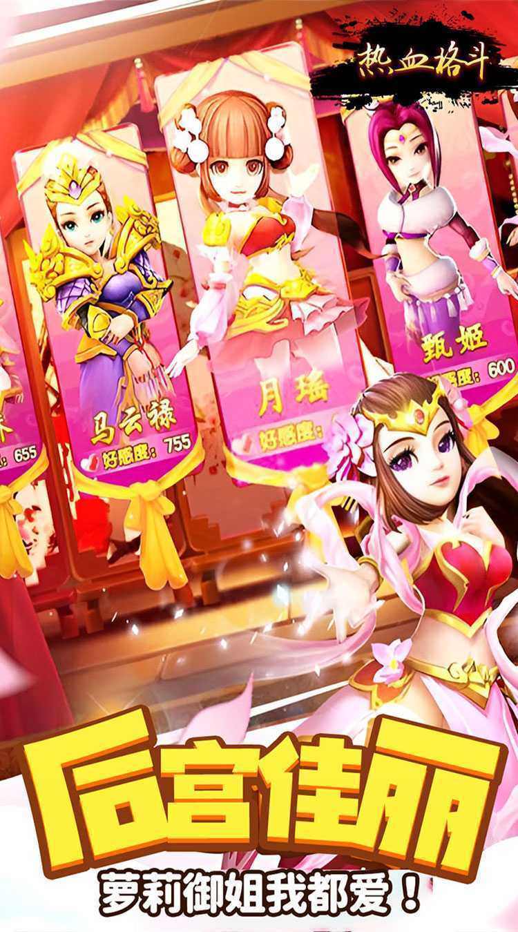 热血格斗（0.1折雄霸天下）官方版