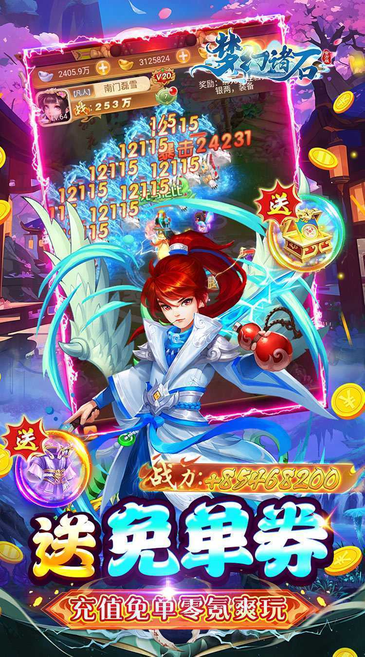 梦幻诸石官方版（0.05折疯狂免单）精简版