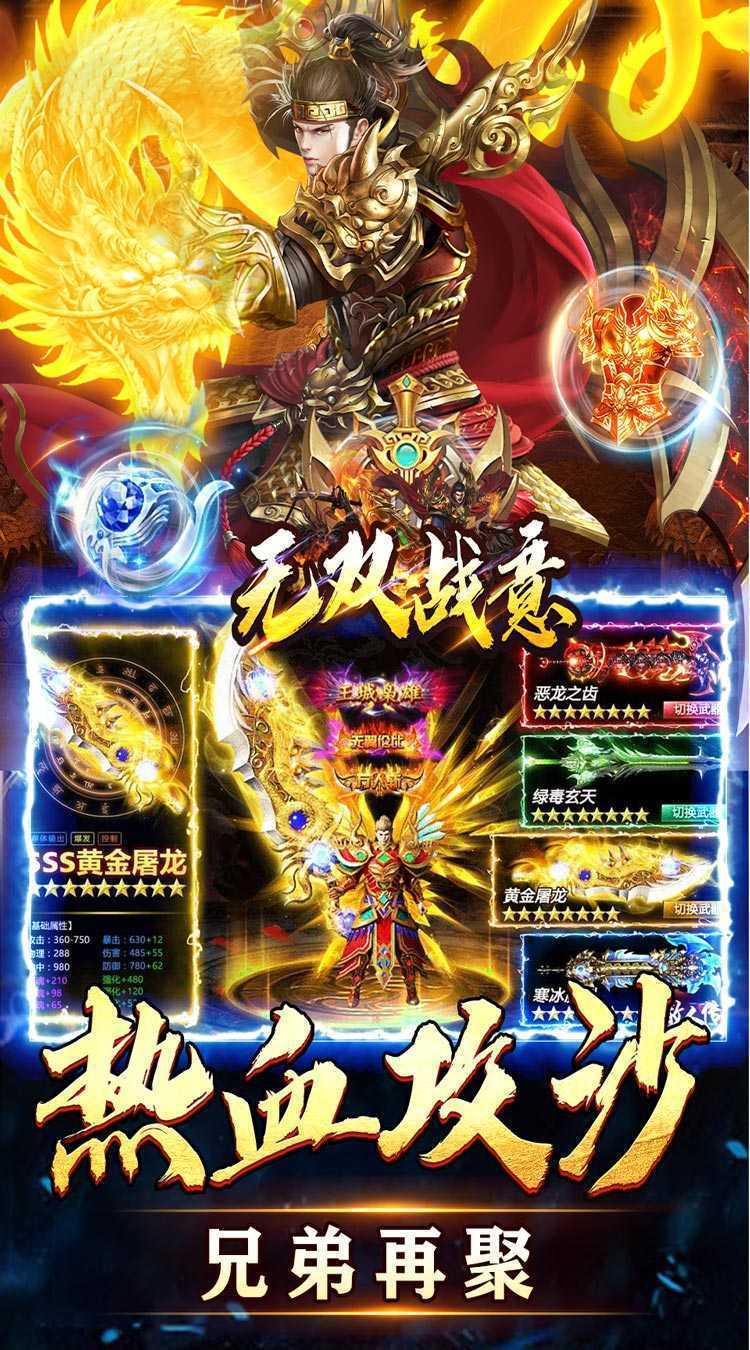 无双战意（金牌爆充亿万兆）安卓版