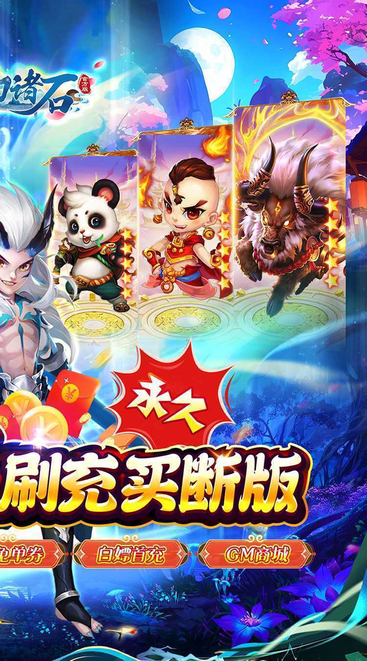 梦幻诸石官方版（0.05折疯狂免单）精简版
