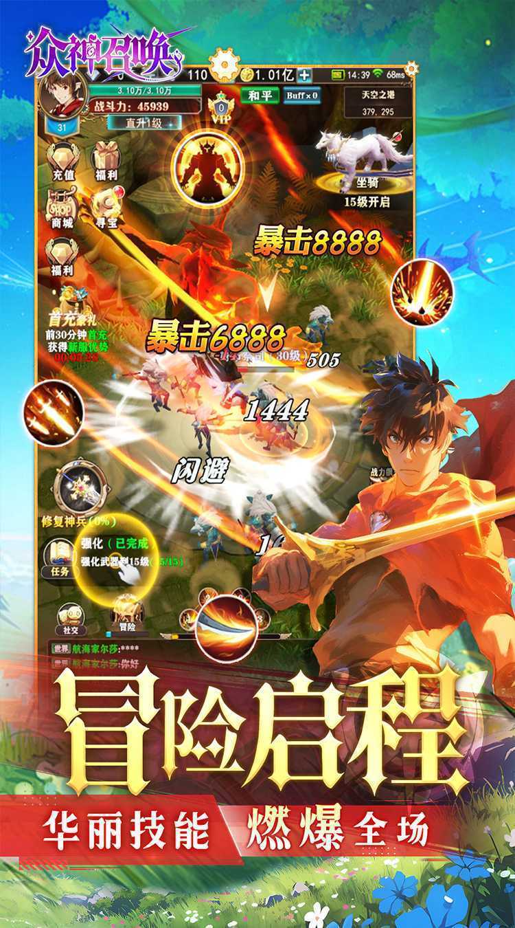 众神召唤（飞升0.1折送海量资源）官方版