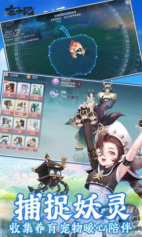 玄中记（0.1进游648）最新
