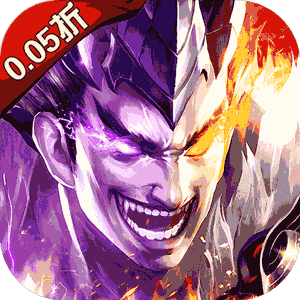 出击吧主公（无双三国0.05折）最新版本