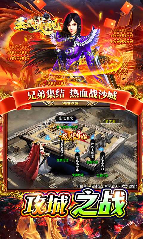 王者战舰（爆爽无限打金）手机版
