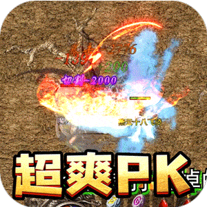 无双战意（金牌爆充亿万兆）安卓版